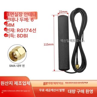 가정용 실내 범용 라디오 안테나