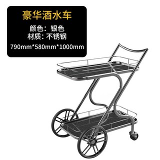 서빙카트 호텔 다이닝