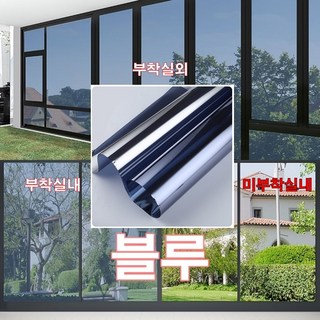 제이앤지 아이러브 무점착 물로만 붙이는 인테리어 유리 단열 차열 자외선차단 사생활보호 필름 시트지, 블루 미용실썬팅지