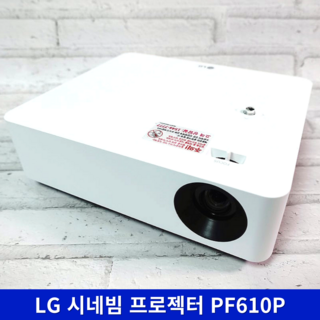 LG전자 시네빔 프로젝터 PF610P, 0 (최신형) Pf610p