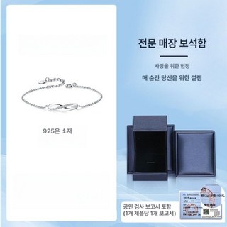 뫼비우스 커플 팔찌 실버 925 패션 남자 여자 디자인 기념일 선물