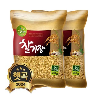 현대농산 국산 찰기장 1kg (500gx2봉), 2개