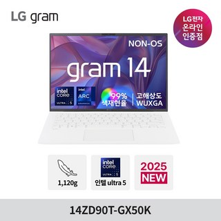 LG전자 그램 14 코어 울트라5 인텔 Arc 울트라5 에센스화이트 16GB 512GB 14ZD90T-GX50K, WIN11 Home, 화이트