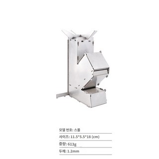 도쿄크래프트 모닥불 캠핑 화로대 초경량 맥라이트, 트럼펫로켓장작난로, 1개