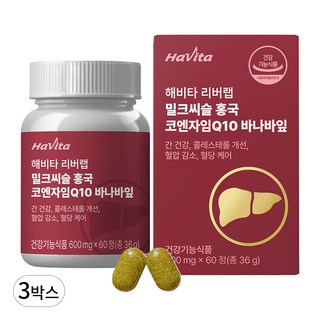 해비타 밀크씨슬 홍국 코엔자임Q10 바나바잎 간건강 콜레스테롤 혈압 혈당케어 영양제, 60정, 3박스