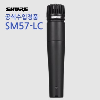 슈어 SHURE 마이크, SM57