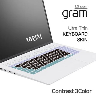 LG 그램 16인치 키스킨