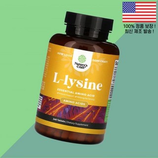 네이처스 크래프트 L라이신 리신 아미노산 240정 1 500mg Nature's Craft