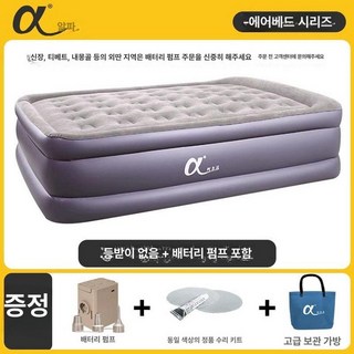휴대용 침대 야전 캠핑 백패킹 차박 트루버 접이식, 203x100x52cm, 1개, 없음-충전식