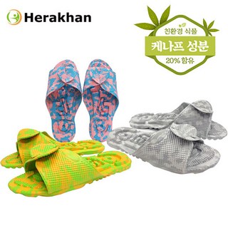 헤라칸 EVA 지압슬리퍼