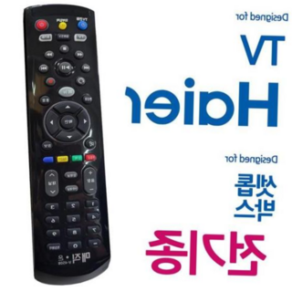 매직on450블랙 전TV 티브로드 셋톱박스 통합리모컨