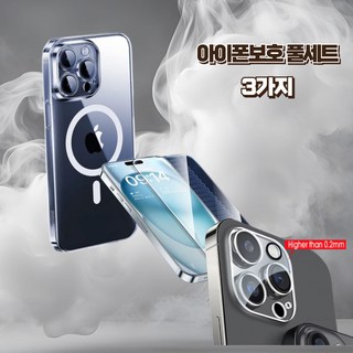아이폰(정품급) 맥세이프 투명케이스 + 풀커버 유리 필름 + 후면카메라 보호필름 풀세트 구성상품