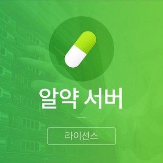 알약 5.1 상업용 연간 라이선스