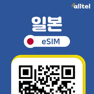 일본eSIM 무제한 핫스팟 도쿄 삿포로 여행 장기출장 로밍 eSIM, 도코모+AU_매일2GB이후 저속, 도코모+AU 3일_매일2GB이후 저속, QR코드 수신할 이메일을 배송메세지에 입력, 1개