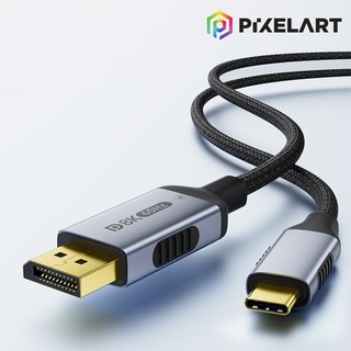 픽셀아트 양방향 USB-C to DP 1.4 8K 케이블
