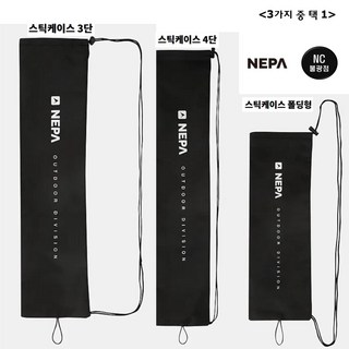 네파 스틱 케이스