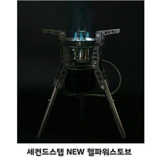 국산 강염버너 세컨드스텝 NEW 헬파워스토브, 1개