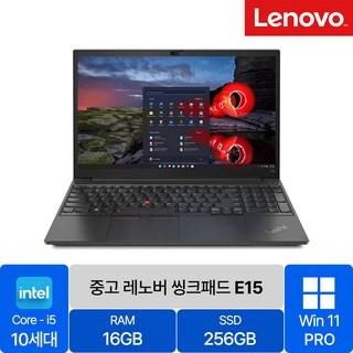 레노버 씽크패드 E15