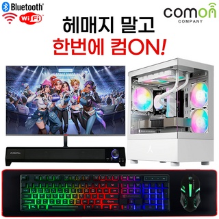 컴온컴퍼니 게이밍 컴퓨터 올인원 풀세트