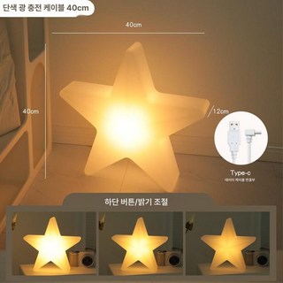 수면등 별모양 조명