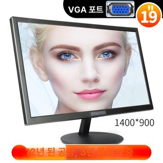 LCD모니터 텔레비전 벽걸이 차박모니터 고화질, 19인치 완벽 화면 모니터
