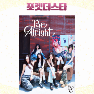 [포켓더스타 ] IVE 아이브 일본 앨범 3집 비올라잇 Be Alright 초회한정반, 초회한정반 I ver