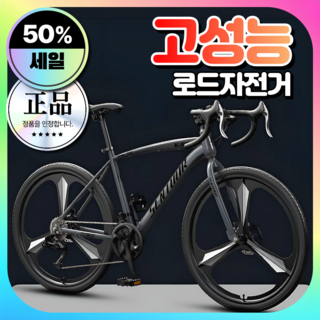 프리미엄 고성능 로드자전거 사이클 출퇴근 자전거추천 싸이클 학생 성인 입문용, 1개, 155cm, 프리미엄 [24단] [3포크휠] [그레이]