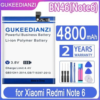 GUKEEDIANZI 배터리