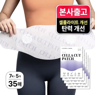 6. 라운지셀 셀라컷..