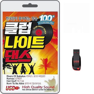 USB 클럽 나이트댄스 100곡 팝송 mp3 한국인이좋아하는 7080팝 명곡 차량용 노래 핫스탑 징기스칸 Fame 상품 이미지