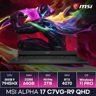 5. MSI 알파17..