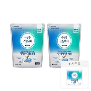 자연퐁 스팀워시 식세기타블렛 55입 2개 + 증정(식세기세제 타블렛 5개입 1개), 자연퐁 스팀워시 식세기타블렛 55입, 2개 + 증정(식