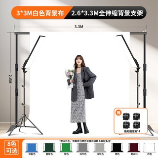 소프트보드 수신기 스크린거치대 스텐드 88X 스튜디오 스탠드용 스탠드 배경 마이크, 10  더블로드 /가중 2.6m 신축 거치대 2 3.