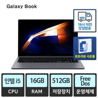 삼성전자 갤럭시북4 인텔i5 인강 사무용 업무용 가성비노트북, NT750XGR-A51A, Linux, 16GB, 512GB, 그레이