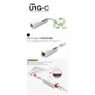 U1G-C C타입 유선랜카드