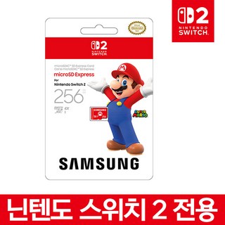 닌텐도 스위치2 전용 삼성 마이크로SD 익스프레스카드