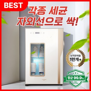 1. 에어핏 UV살균..