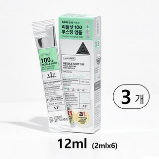 3. 브이티코스메틱 ..