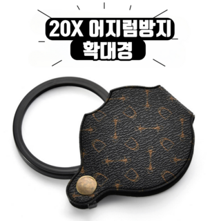 DEEPSUN 휴대용 어지럼방지 확대경 미니UP 노안 돋보기