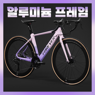 벨코라 알루미늄 로드자전거 초경량 고속 남성 여성 싸이클 사이클 출근 통학, 1개, 172cm, 핑크퍼플