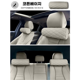 차량용 목쿠션 가죽 타공 메모리폼 자동차 목베개, 코든 베이지