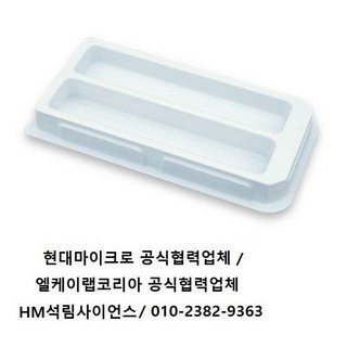 현대마이크로 Reservoir