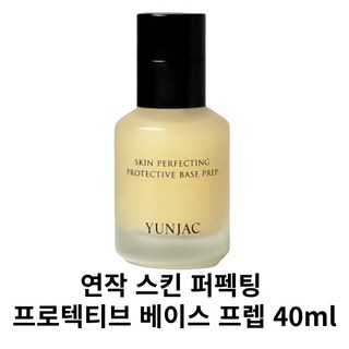 연작 스킨 퍼펙팅 프로텍티브 베이스프렙 40ml, 1개, 단일