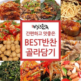 반찬천국 맛있는 BEST반찬 94종 골라담기, 70g, 1개