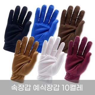 악수표 울지 예식장갑