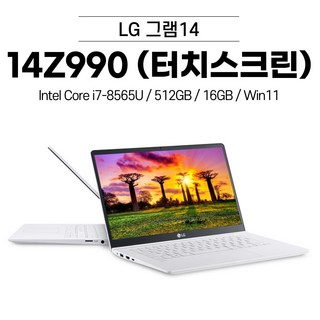 LG그램14 14Z990 i7-8565U 512GB 16GB Win11 터치스크린 14인치노트북, WIN11 Home, 화이트