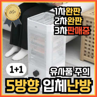 올더파인 오방향 오방난로 발터치 전기 히터 난방기구 가정용 사무실 캠핑용, 발터치 오방난로 1+1개