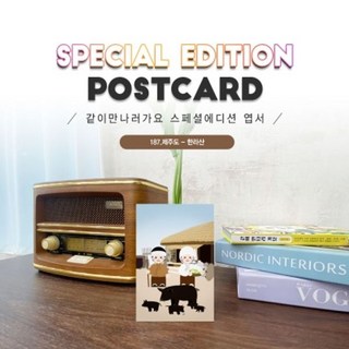2. 제주민속촌엽서 ..