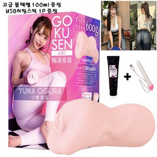 [펜시라벨] 성인용품 남성자위 극선애기 ENJOY TOYS 쪼임작렬 오구라유나 100% 재현 오나홀 (일본정품) [전용젤 + 히팅스틱 + 러브젤100ml 3종세트 증정], 1개, ENJOY TOYS 오구라 유나 + 3종 사은품 대표 이미지 - 재패니즈 리얼홀 추천