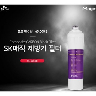 SK매직(필터셋트) FLT15CBB CIM-035 IMP350A SIM-015B, SK매직 필터셋트 FLT15CBB, 1개